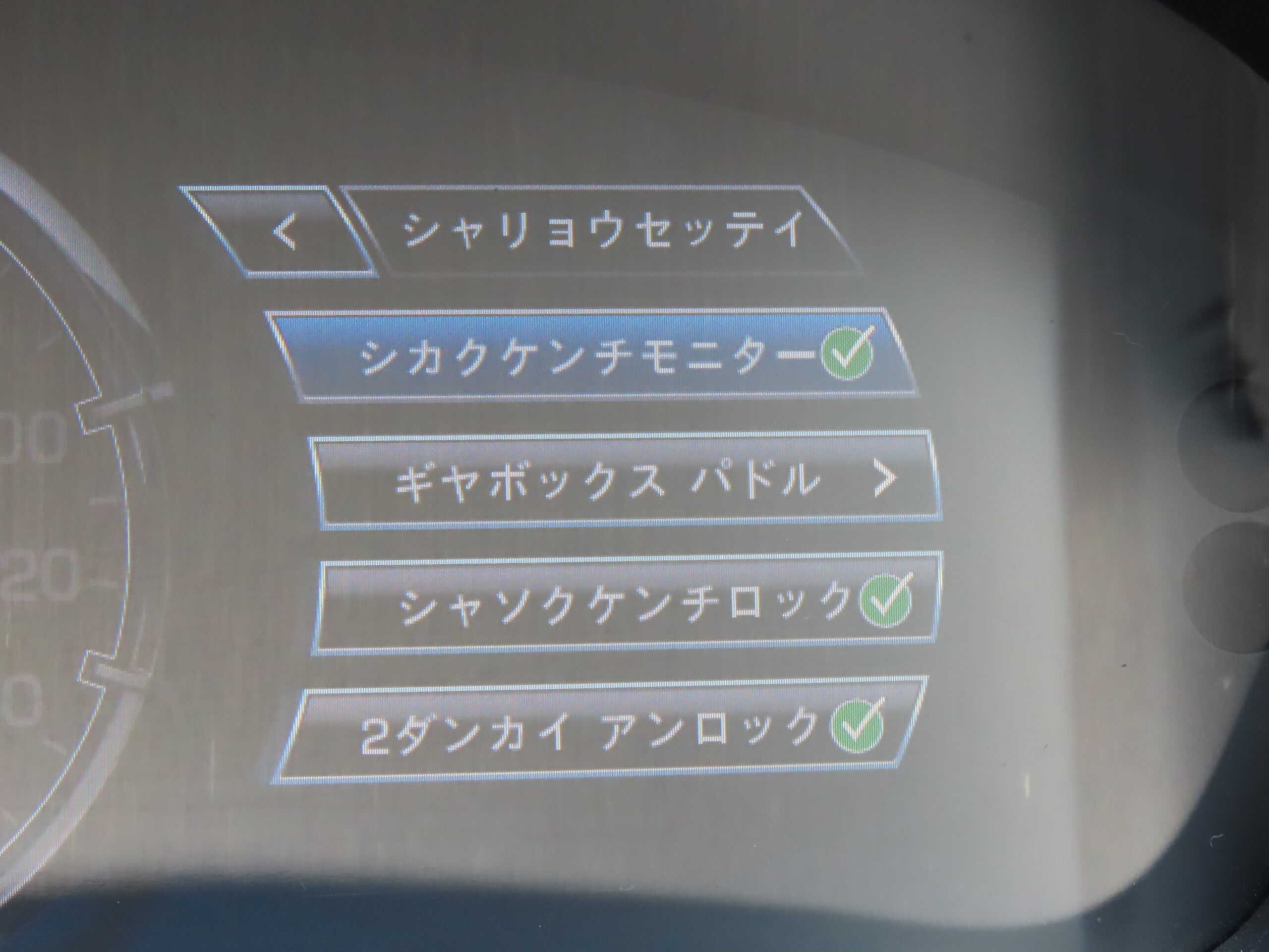 ブラインドスポットモニター搭載