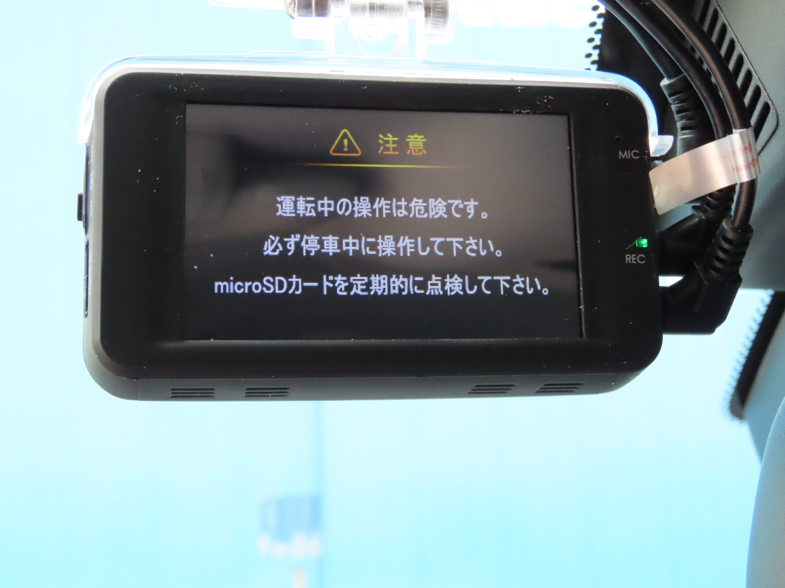 前後ドライブレコーダー付